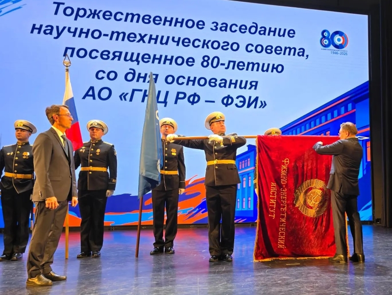 ФЭИ