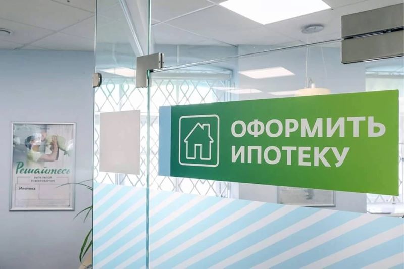 ипотека2