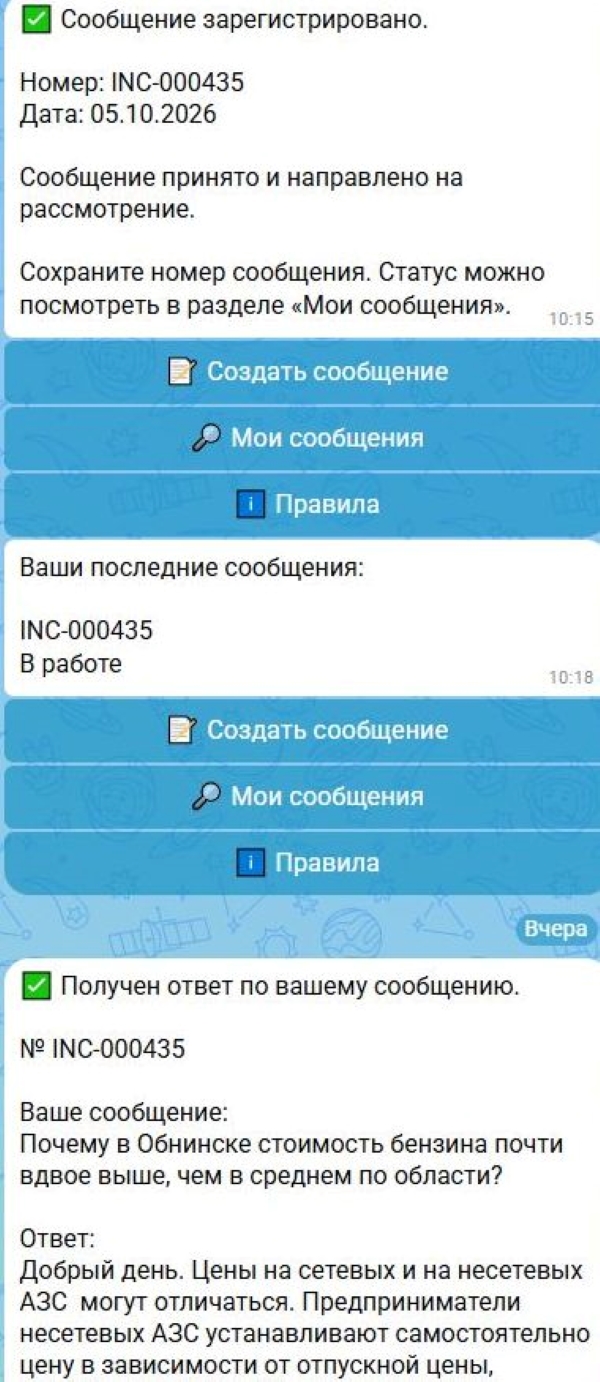 обрсвязь