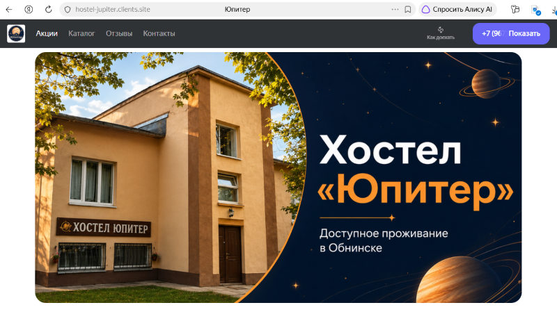 хостел призрак1