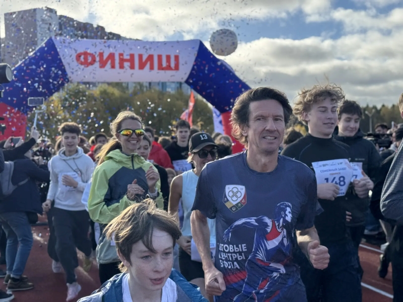 центр забег